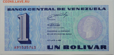 Венесуэла 1 боливар 1989 г.  до 16.12.24 - DSCN3446.JPG