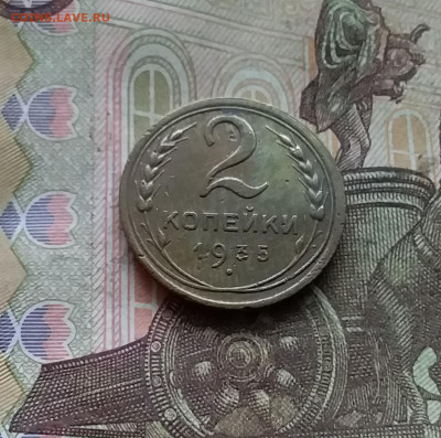 2 копейки 1935. До 15.12.24 в 22.00 - 20241210_142933