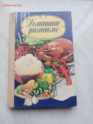 Домашние разносолы до 16.12.24 в 22:00 по мск - IMG_20241210_153246