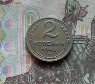 2 копейки 1948. До 15.12.24 в 22.00 - 20241210_144105