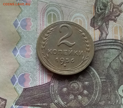 2 копейки 1956. До 15.12.24 в 22.00 - 20241210_145223