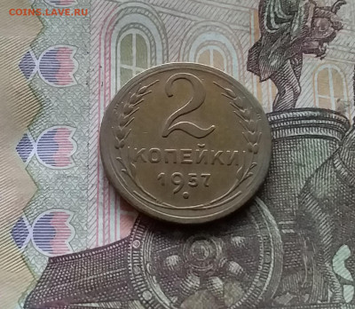 2 копейки 1957. До 15.12.24 в 22.00 - 20241210_145426