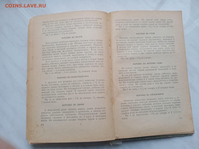 Кулинарные рецепты 1965г до 16.12.24 в 22:00 по мск - IMG_20241210_161554