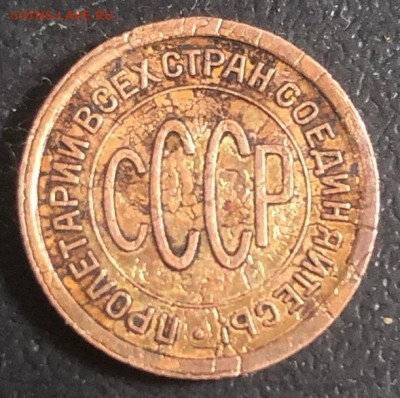 пол копейки  1925г - 1vZLQKfVs7M