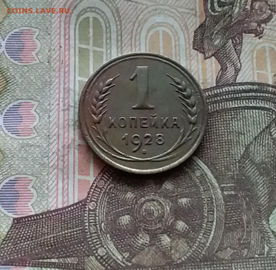 1 копейка 1928. До 15.12.24 в 22.00 - 20241210_154640