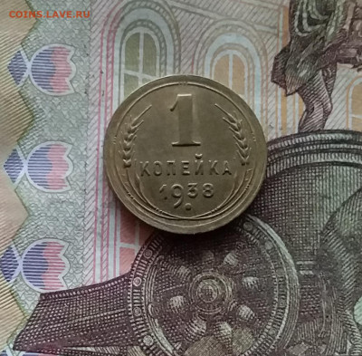 1 копейка 1938. До 15.12.24 в 22.00 - 20241210_154924