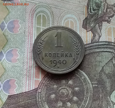 1 копейка 1940. До 15.12.24 в 22.00 - 20241210_155123