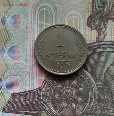 1 копейка 1953. До 15.12.24 в 22.00 - 20241210_155634