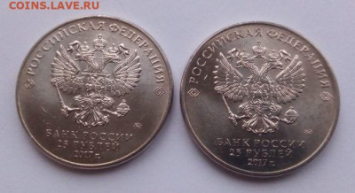 25 рублей Три богатыря и Винни Пух простые - до 13.12 - Винни и богатыри - 2