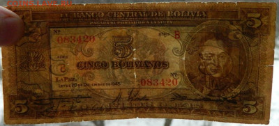 Боливия 5 боливиано 1945 г. до 16.12.24 - DSCN3520.JPG