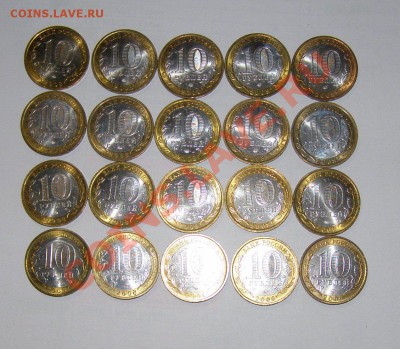 Свердловская обл.ММД - 20шт.мини опт до 5.02. до 22:30 - P2010310.JPG