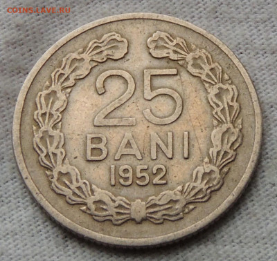 Румыния 25 бань 1952 до 15.12.2024 - Румыния 25 бань 1952.JPG