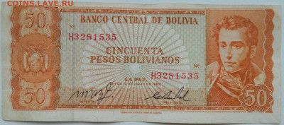 Боливия 50 боливиано 1962 г. до 16.12.24 - DSCN3506.JPG
