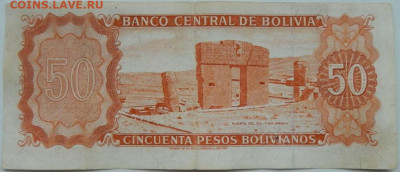 Боливия 50 боливиано 1962 г. до 16.12.24 - DSCN3507.JPG