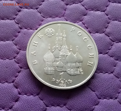 1 рубль 1992 Суверенитет. До 15.12.24 в 22.00 - 20241210_190516