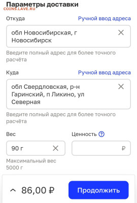 Стоимость доставки на аукционах - _20241210_231433.JPG
