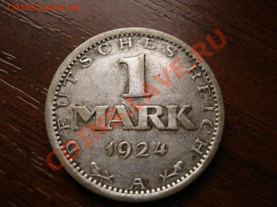 Германия 1 марка 1924 серебро до 04.02.12 в 13.00 М - IMG_3616