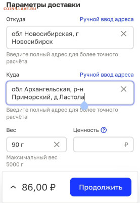 Стоимость доставки на аукционах - _20241210_231359.JPG