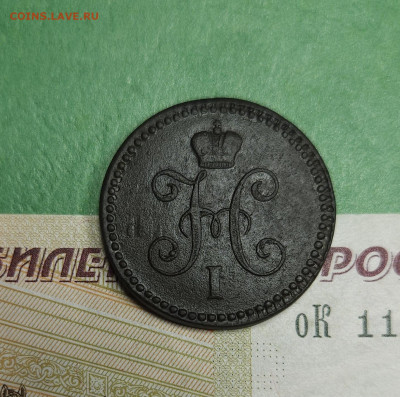 1 Копейка 1840 СМ   до 22:00 по МСК 16.12.24 - 20241210_182506