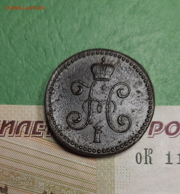 1 Копейка 1845 См   до 22:00 по МСК 16.12.24 - 20241210_182955