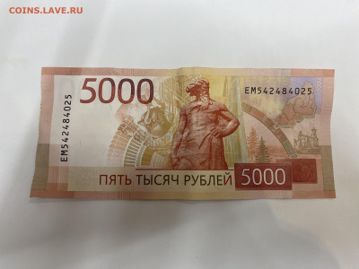 5000 рублей 2023 года.(новые) - 79F3B950-B715-41E7-96EB-F22F91771570