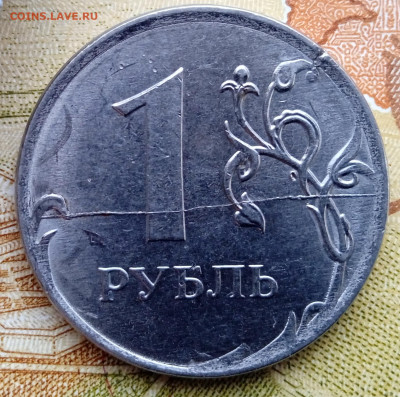 1 рубль 2019 . Раскол реверса. Оценка. - IMG_20241207_140106