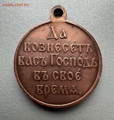 Медаль РИ русско-японская война - IMG_20241210_203232