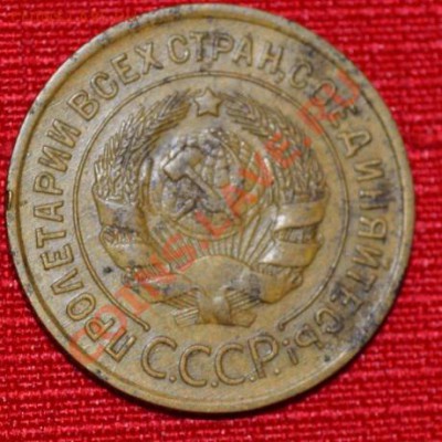 3 копейки 1934 - DSC_0289.JPG