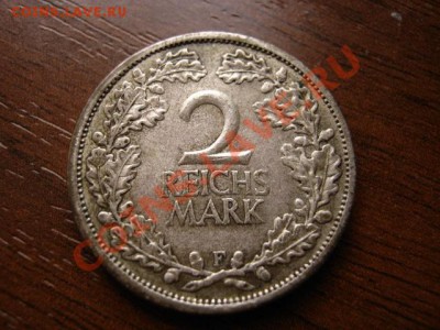 Германия 2 марки 1926 серебро до 04.02.12 в 13.00 М - IMG_3618