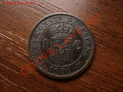 Испания 1 сентаво 1906 до 04.02.12 в 13.00 М - IMG_3620
