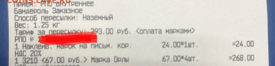 Неужели что-то меняется на почте России? - _20241211_011410.JPG