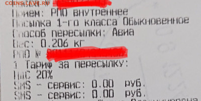 Неужели что-то меняется на почте России? - _20241211_011531.JPG