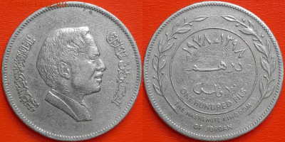 Иордания, 100 филсов, 1978  (мм-078) – до 22:00, 16.12.24 - 100-1978