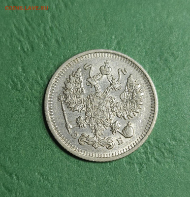 10 Копеек 1912 СПБ ЭБ - 20241210_205644