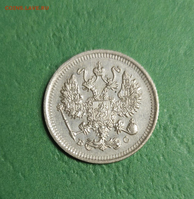10 Копеек 1915 ВС   до 22:00 по МСК 16.12.24 - 20241210_205731