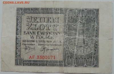 Польша 1 злотый 1941 г. до 16.12.24 - DSCN3466.JPG