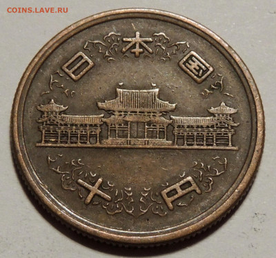 Япония 10 йен 1952 до 15.12.2024 - Япония 10 йен 1952 .JPG