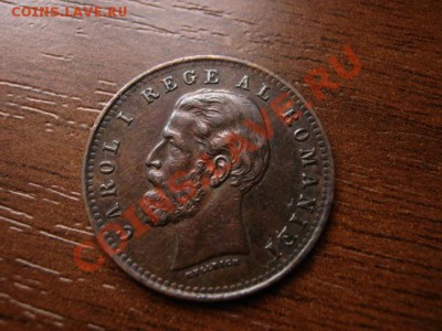 Румыния 2 бани 1900 до 04.02.12 в 13.00 М - IMG_3623