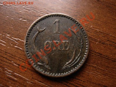 Дания 1 оре 1904 до 04.02.12 в 13.00 М - IMG_3625