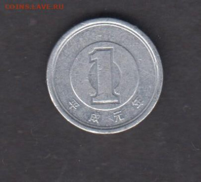 Япония 1989 1 йена до 15 12 - 42