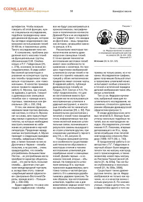 Статья "Изображение св. Фёдора-мученика на печатях и пломбах - изображение св. Фёдора-мученика на печатях и пломбах 11 В - 0002