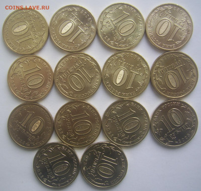 10 рублей Строитель,ГТД 30 штук до 12.01 22-00 - 10 строитель и др реверсы