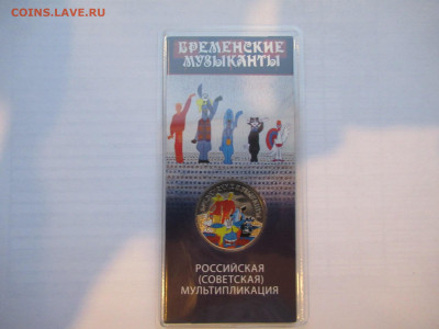 25 руб. 2019 БРЕМЕНСКИЕ МУЗ цвет. до 14.12 в 22.00 мск - IMG_2078.JPG
