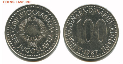 Югославия 100 динар 1987, 13.12.2024 22.00 мск - югославия 100 динаров 1987