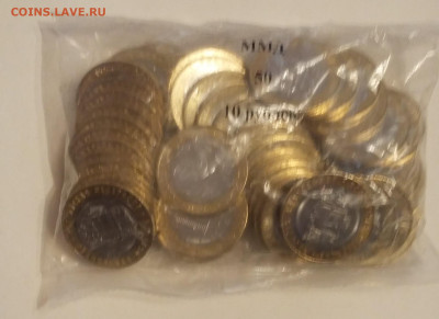 10р Ивановская область 50 шт - 20210306_065700