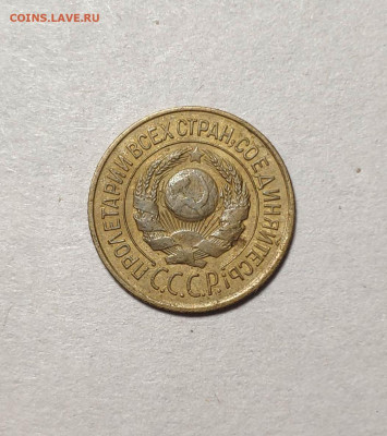 1 копейка 1926 года. До 13.12.24 г. - IMG_20241211_102539