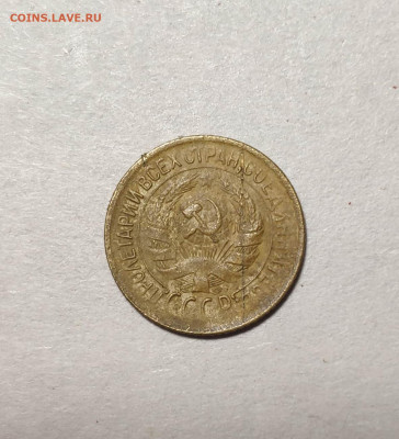 1 копейка 1932 года. До 12.13.24 г. - IMG_20241211_102801