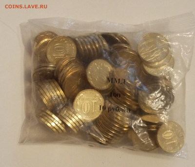 10р Металург 100 шт - 20210306_074340