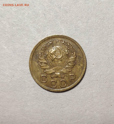 1 копейка 1936 года. До 12.13.24 г. - IMG_20241211_102848
