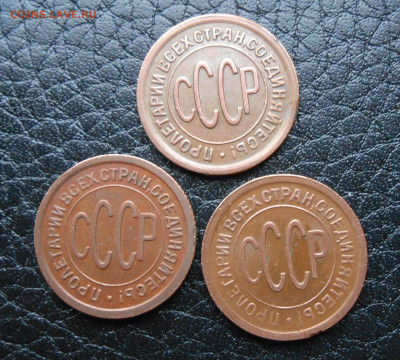 Полкопейки 1925,27,28 года. - DSCN5051.JPG